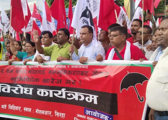 भूमि विधेयक खारेजीको माँगगर्दै जसपाले गरे गोलबजारमा प्रदर्शन 