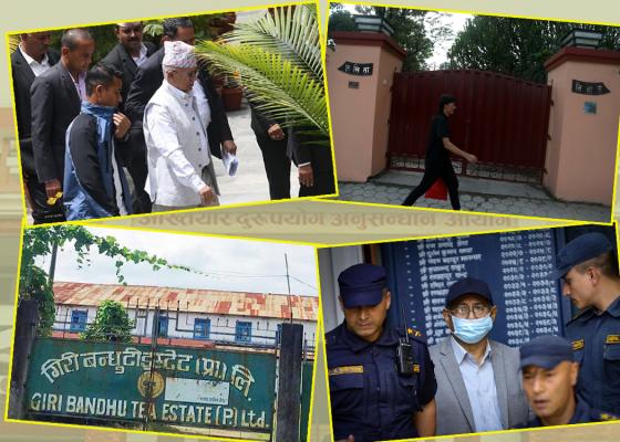 दशकयताका चर्चित भ्रष्टाचारमा के हुँदै छ कारबाही?