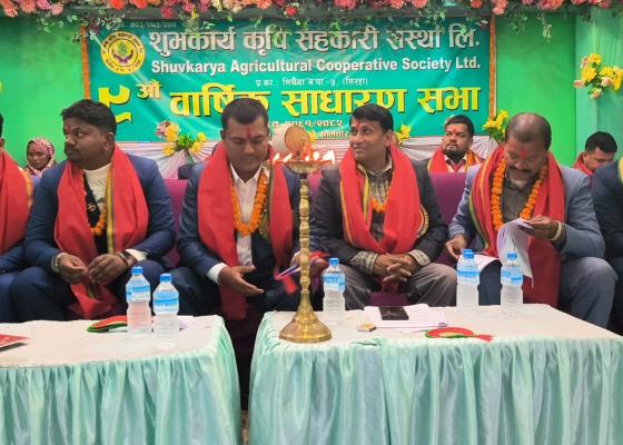 मिर्चैयको  शुभकार्य कृषि सहकारीको ९औँ वार्षिक साधारणसभा सम्पन्न