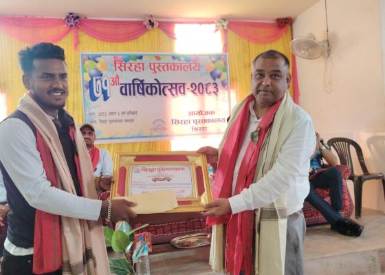 सिरहा पुस्तकालयले गर्यो पत्रकार सुरेश रायलाई सम्मान