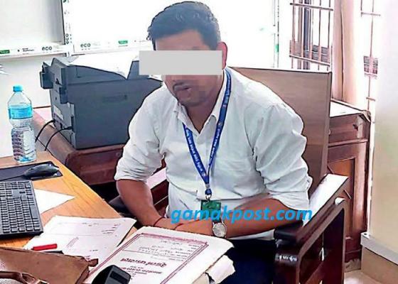 आन्तरिक राजस्व कार्यालय लहानका कर अधिकृत पाल ५ लाख घुसरकमसहित पक्राउ आन्तरिक राजस्व कार्यालय लहानका कर अधिकृत पाल ५ लाख घुसरकमसहित पक्राउ
